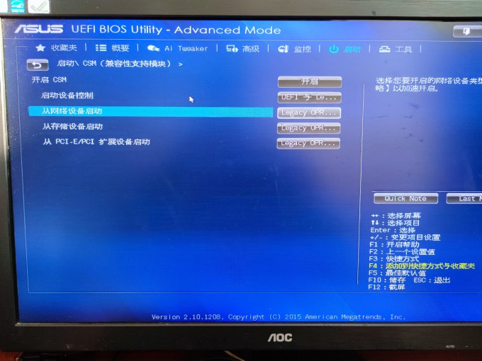 冠捷台式机怎么样 怎么用手机炫酷的给电脑开机?