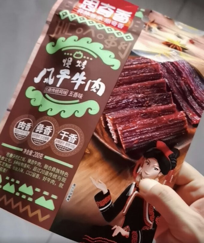 思奇香肉干肉脯