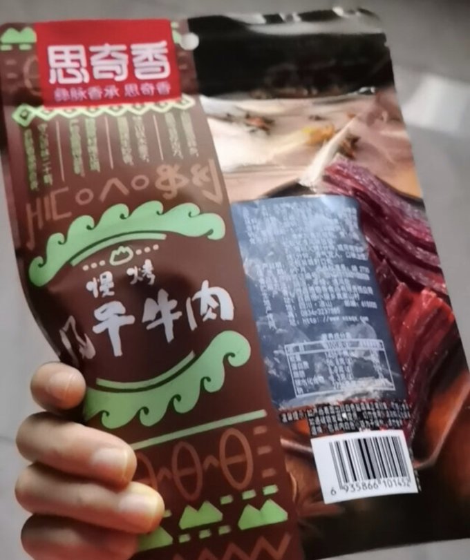 思奇香肉干肉脯