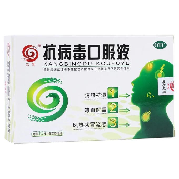  病毒引起吃什么药(病毒感染吃什么药最好)