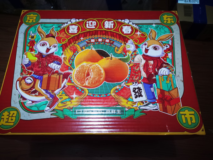 京鲜生新鲜水果