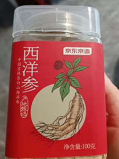 告别亚健康，西洋参片让你活力满满