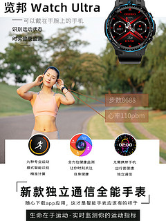 览邦Watch Ultra：手腕上的未来，让生活更智能！🔥🔥🔥