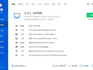 火影T8plus，英特尔N100处理器，7纳米工艺