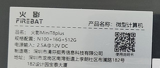 火影T8plus，英特尔N100处理器，7纳米工艺