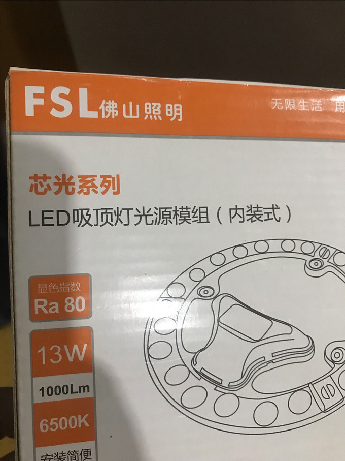 佛山照明LED灯