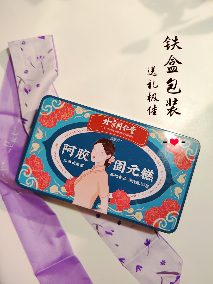 宝芝莲基础健康