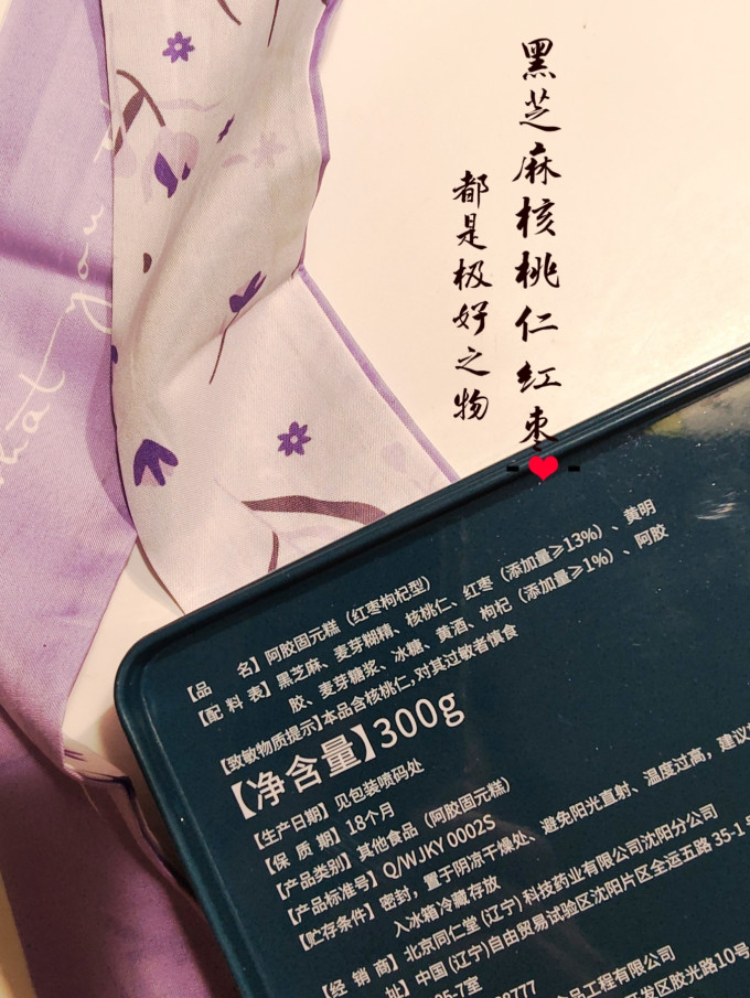 宝芝莲基础健康