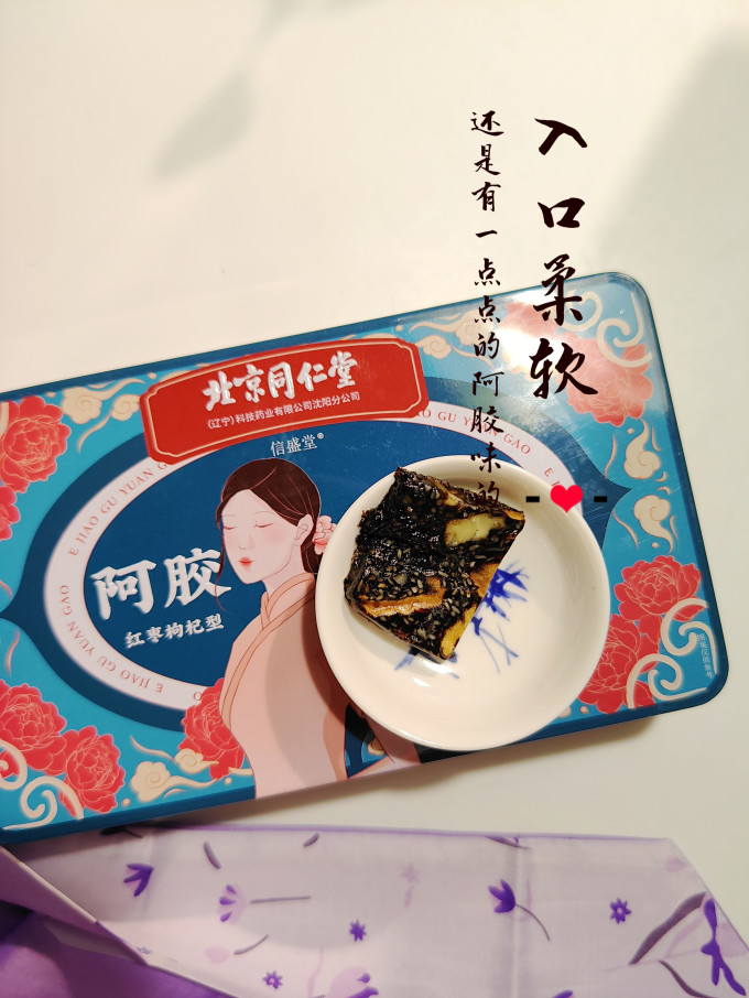 宝芝莲基础健康