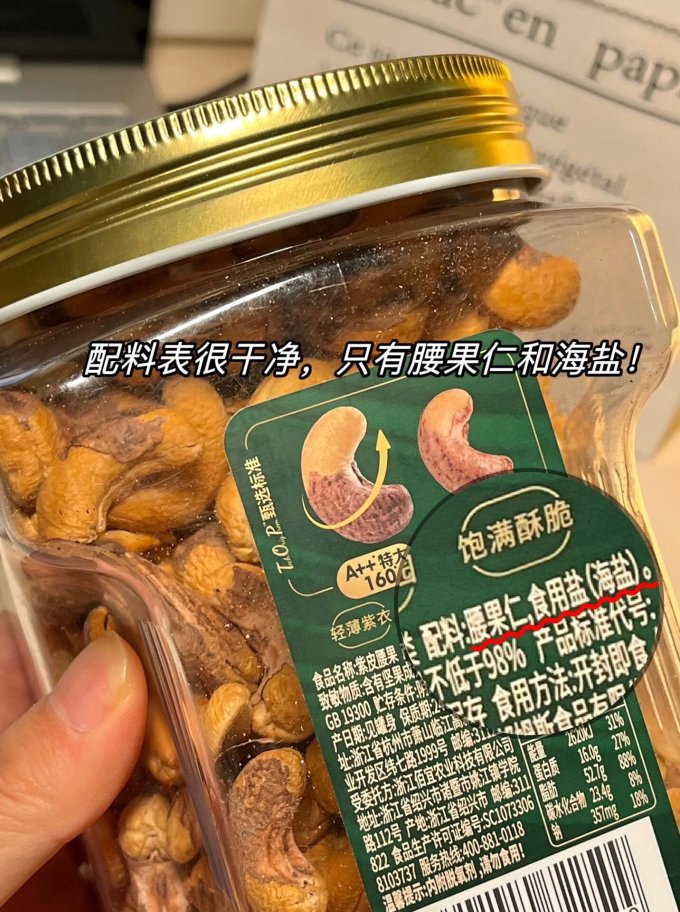 百草味腰果