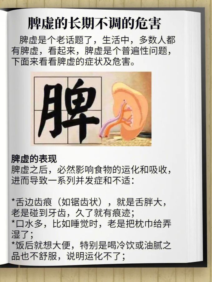 扁鹊补益类用药