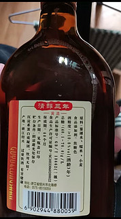 酒水饮料 篇二：古越龙山清醇三年:经典畅销黄酒