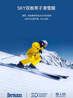 SKl系列男子专业运动滑雪服：时尚与功能性的完美结合