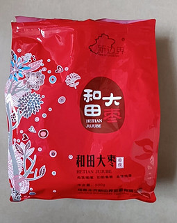 新边界 有机红枣礼盒1280g 新疆特产和田大枣干果零食枣子骏枣玉枣