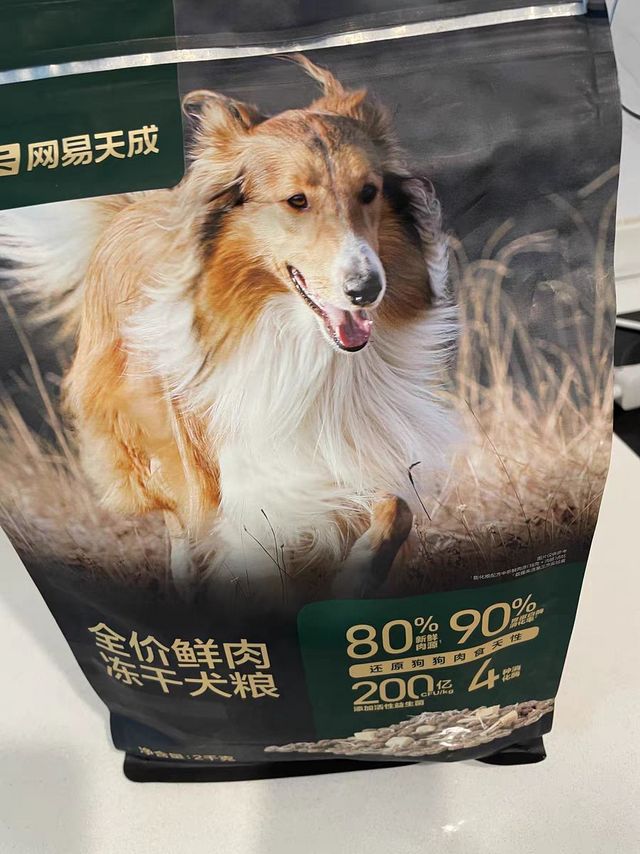 网易严选天成冻干双拼鲜肉犬粮冻干鸡肉低敏无谷大中小型成幼狗粮