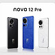 华为nova12系列发布，起步价2499元