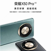 亓纪的想法 篇八百三十九：荣耀X50 Pro首次曝光：5800mAh+1.5K护眼曲屏+骁龙8Plus，喜欢吗