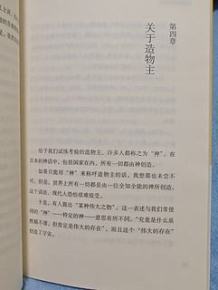 2023年的阅读报告之《稻盛和夫的哲学》