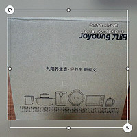 九阳（Joyoung）养生壶