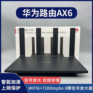 HUAWEI 华为 AX6 双频7200M 家用千兆无线路由器 Wi-Fi 6