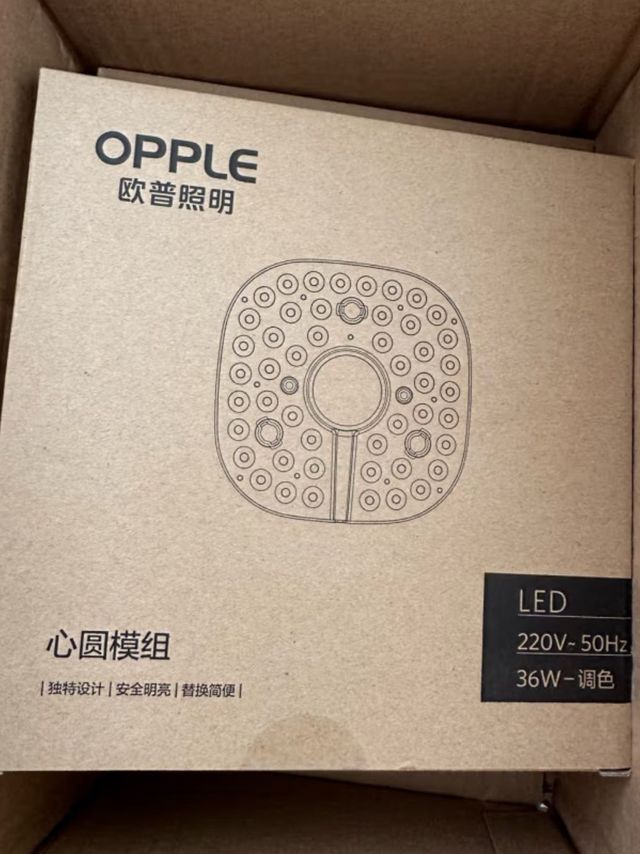 欧普（OPPLE）led吸顶灯改造灯板圆形节能灯条贴片替换灯盘光源灯珠  36W白光