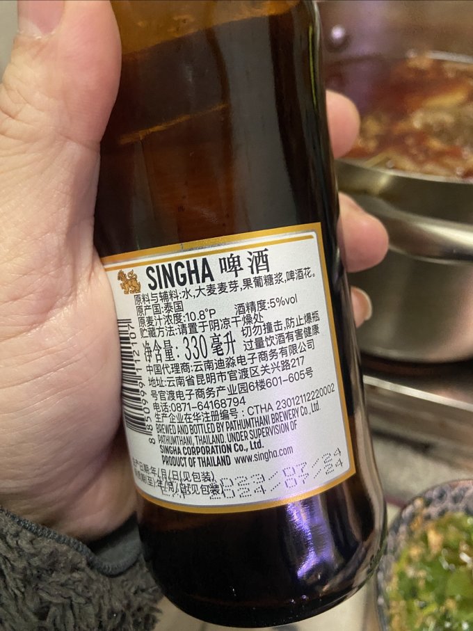 胜狮啤酒