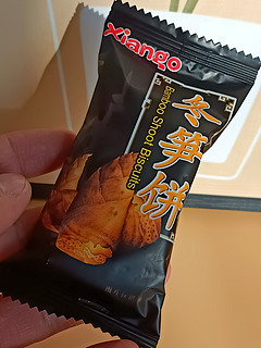 好吃的匠菓子冬笋饼