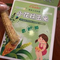 减脂好物 玉米