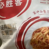 创作赢众测必中券五 1分钱在家吃必胜客意面