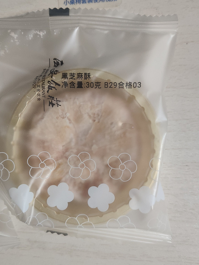 饼干糕点