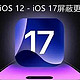 iOS17屏蔽更新描述文件无法安装？最新解决办法来了