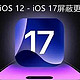  iOS17屏蔽更新描述文件无法安装？最新解决办法来了　