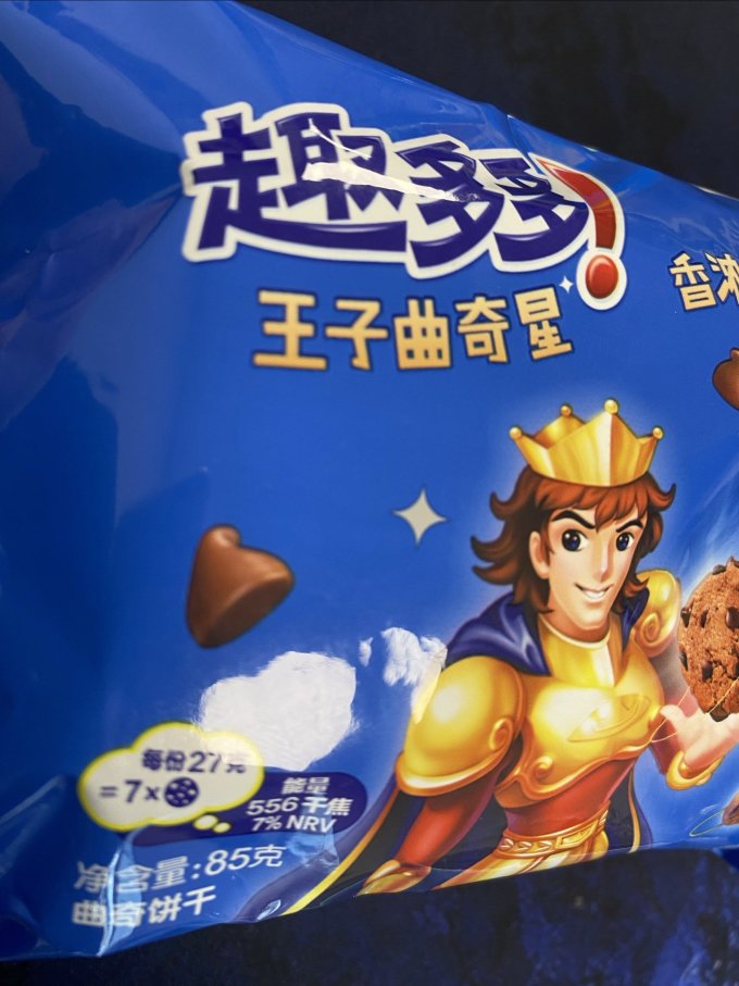 王子啤酒饼干