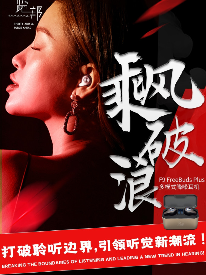 览邦耳机
