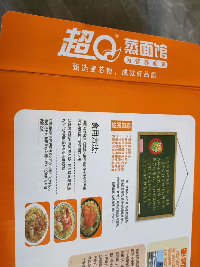 超Q米面杂粮