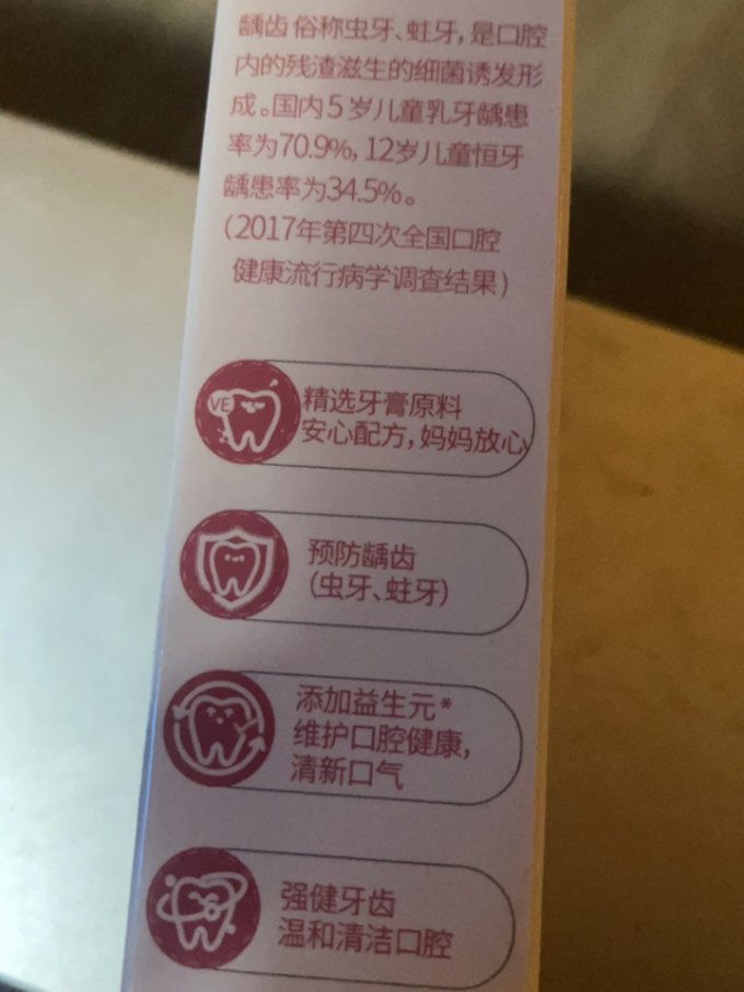 小白兔婴儿护理用品