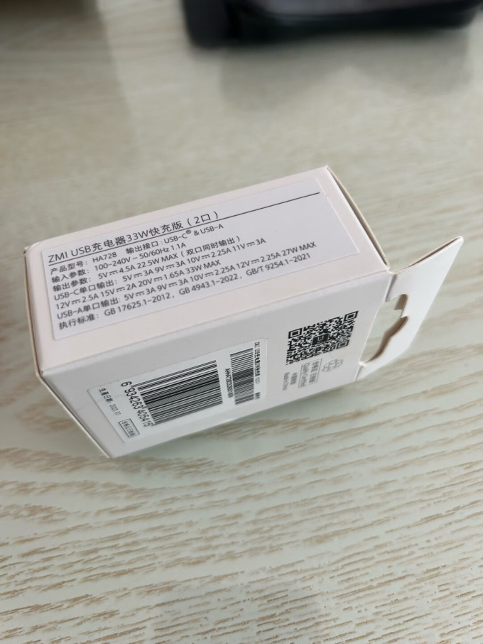 充电器