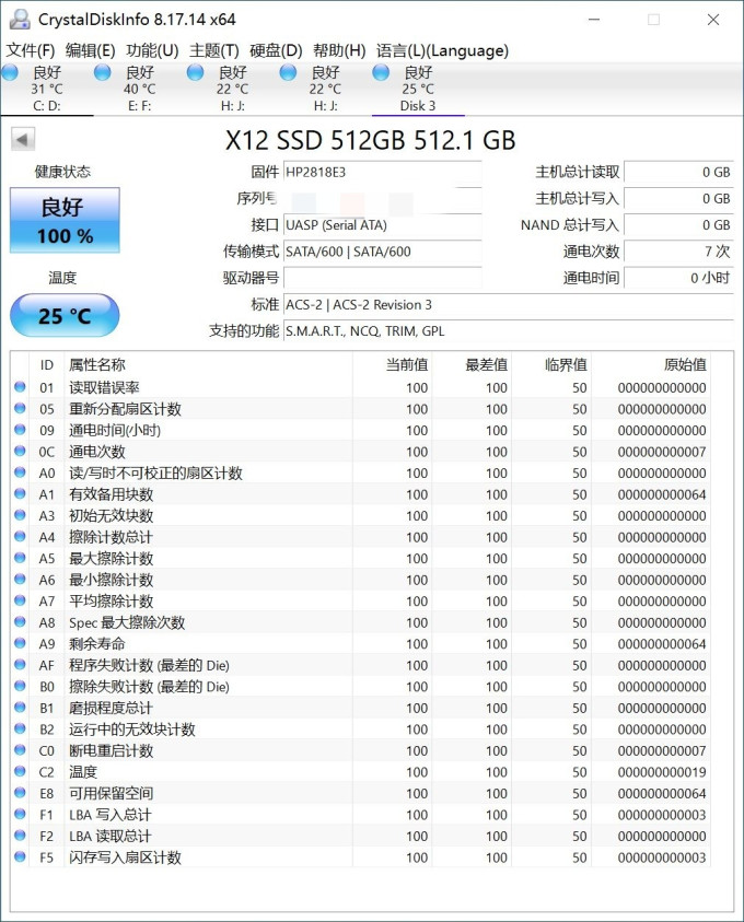 凌态硬盘
