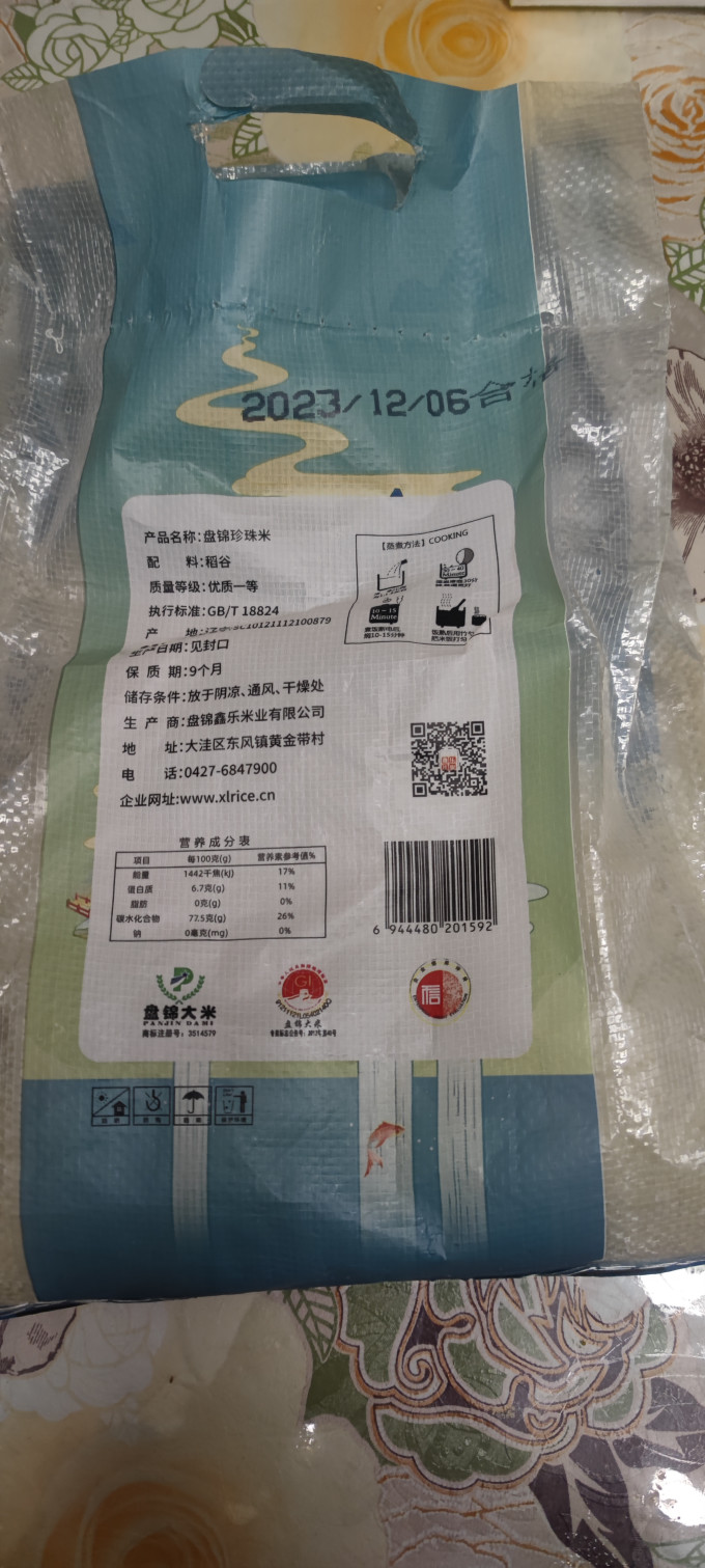 稻蟹天下大米