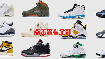 「一睹为快」Jordan Brand 正式发布 2024 春季 Retro 系列共计21款鞋