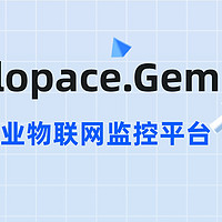 通过Solopace.Gem远程访问企业物联网监控平台