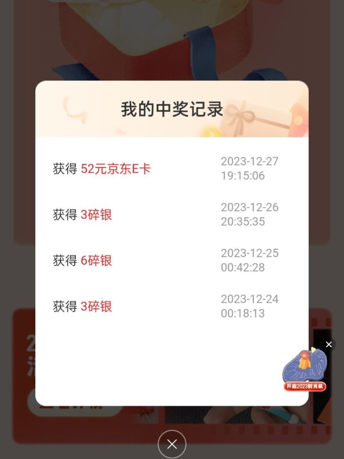 支付