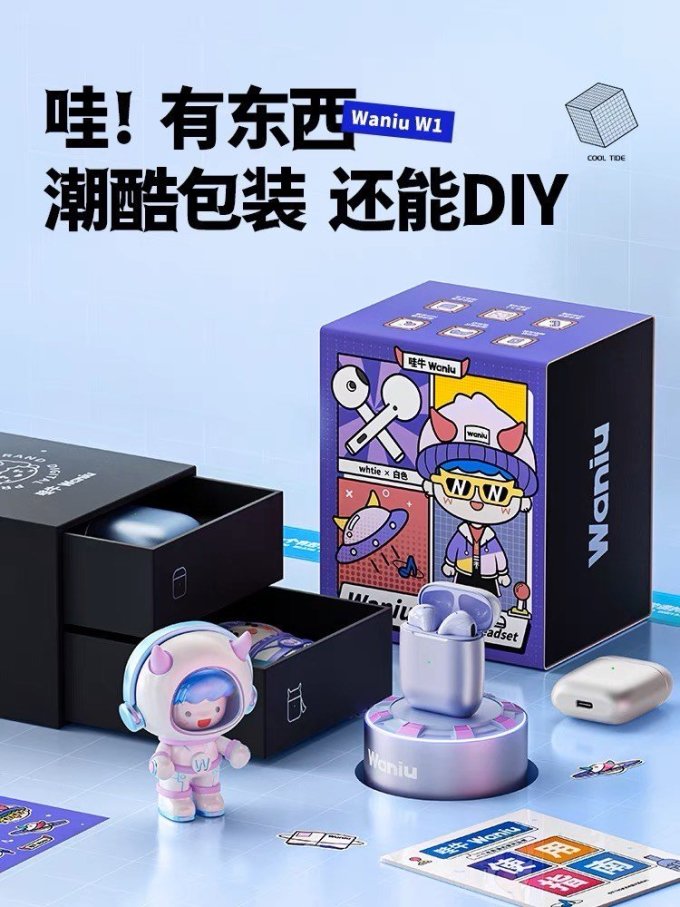 哇牛耳机