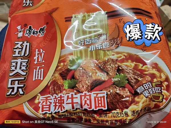 康师傅劲爽香辣牛肉面