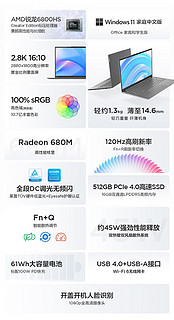 3789元！目前联想R7-6800HS 2.8K 120Hz高刷屏轻薄本最低价！