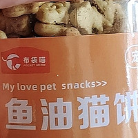 特殊的宠物饼干