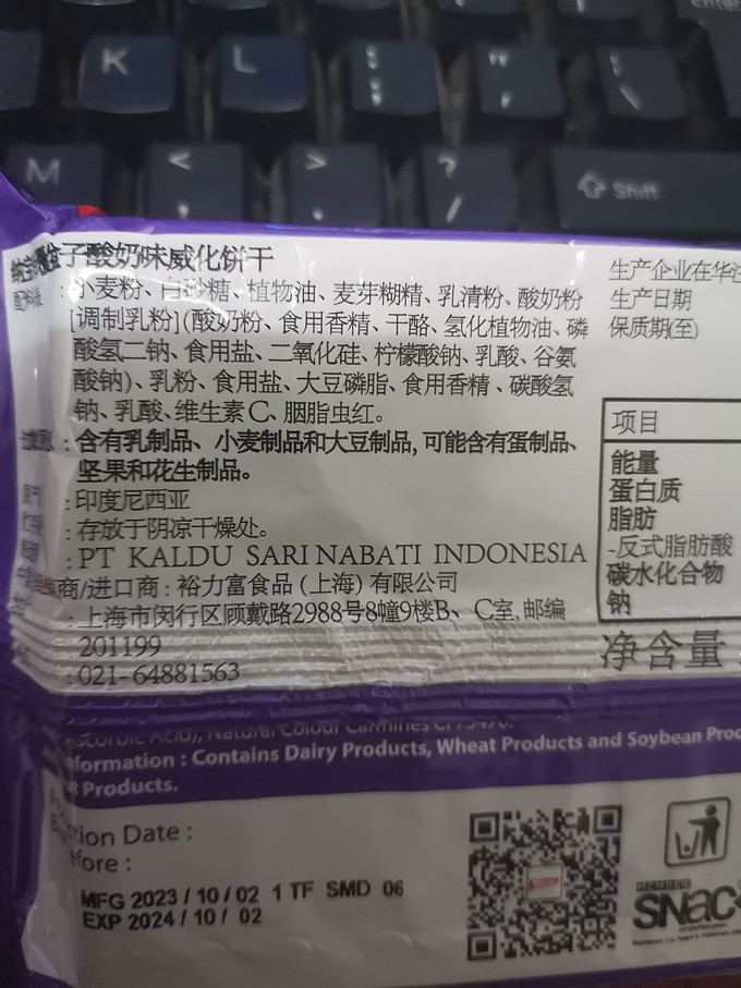 纳宝帝膨化食品