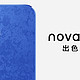 华为nova 12系列首发，麒麟芯片版竟已售罄？