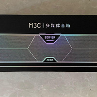 漫步者M30电脑音箱，电竞音乐双修的神器！