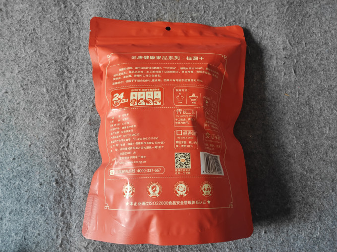 金唐红枣桂圆